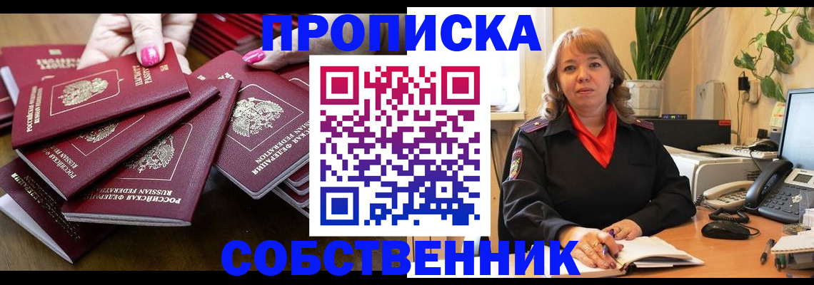 прописка гарантия в Емве