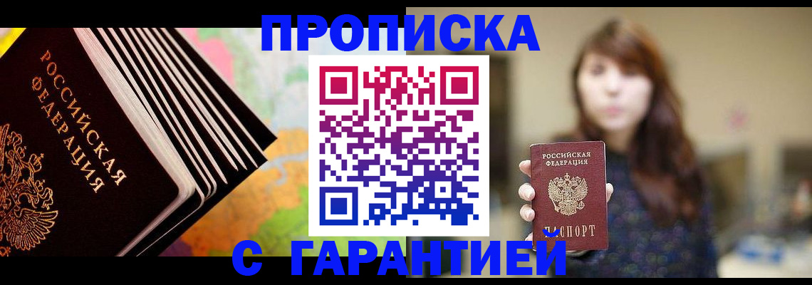 временная регистрация гарантия в Емве