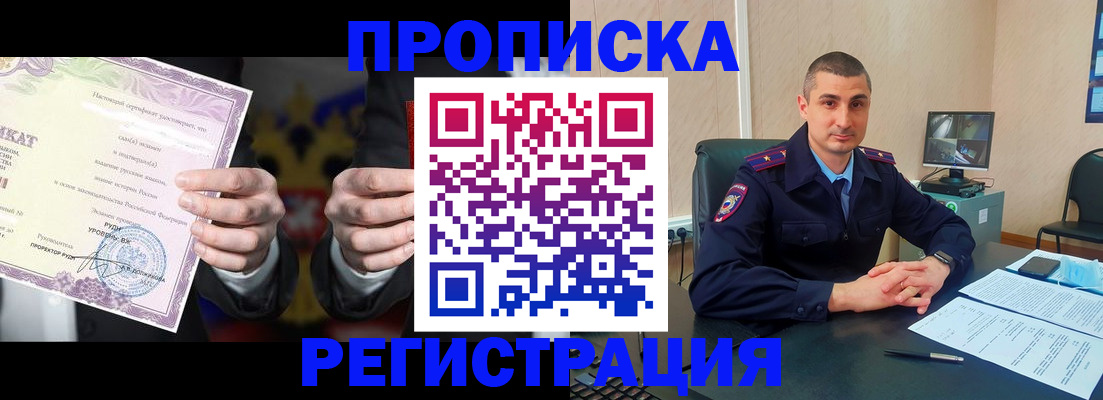 временная регистрация для школы в Емве