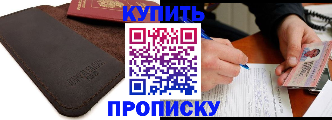 временная регистрация в Емве