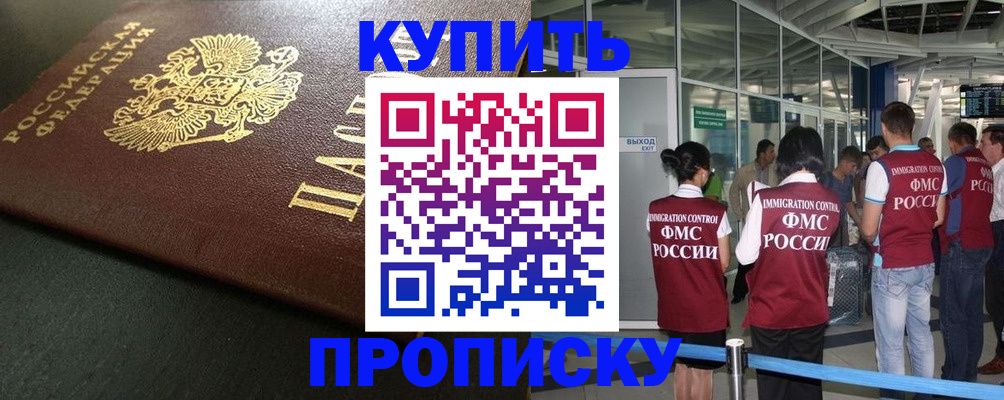 временная регистрация в Емве